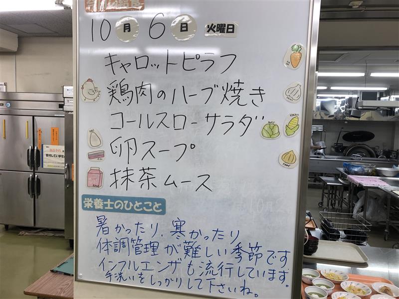 10月６日 (2)